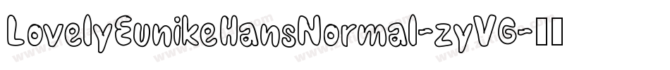 LovelyEunikeHansNormal-zyVG字体转换