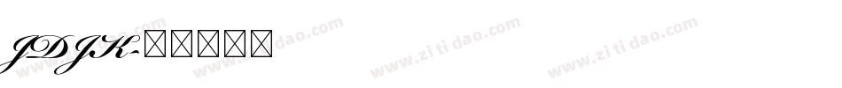 JDJK字体转换