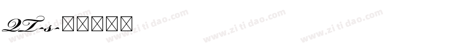 QT-s字体转换