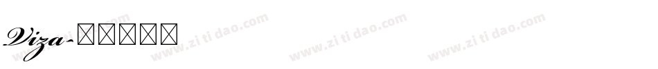 Viza字体转换