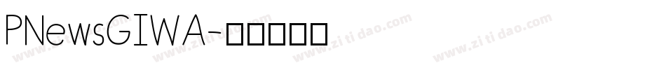 PNewsGIWA字体转换