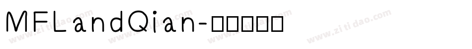 MFLandQian字体转换