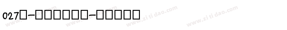 027号-布丁体生成器字体转换