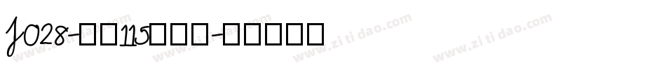 J028-大髭115手机版字体转换