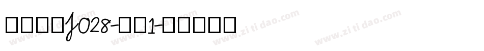 日韩字体J028-大髭1字体转换