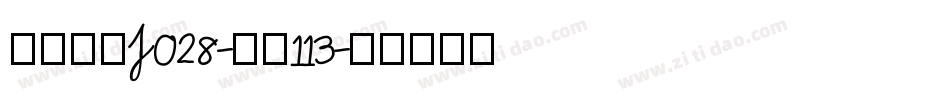 日韩字体J028-大髭113字体转换