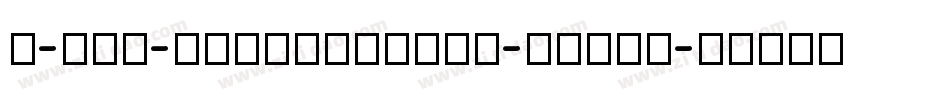 A-OTF-HaruGakuStd-Light字体转换