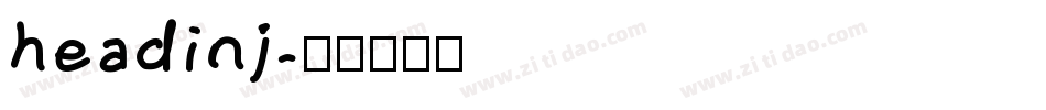 headinj字体转换