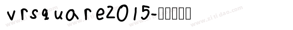 vrsquare2015字体转换