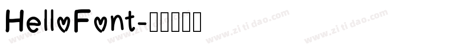 HelloFont字体转换