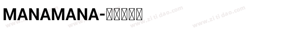 MANAMANA字体转换