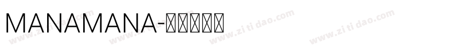 MANAMANA字体转换