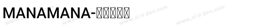 MANAMANA字体转换