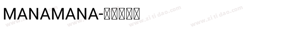 MANAMANA字体转换