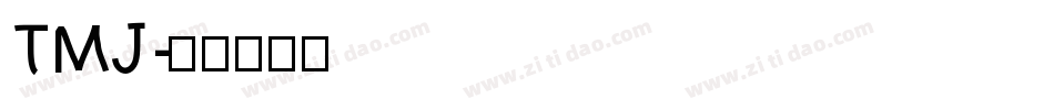 TMJ字体转换