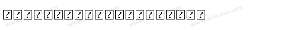 Yinmar-Regular字体转换