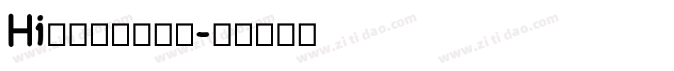 Hi慵懒甜简转换器字体转换