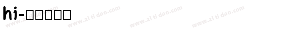 hi字体转换