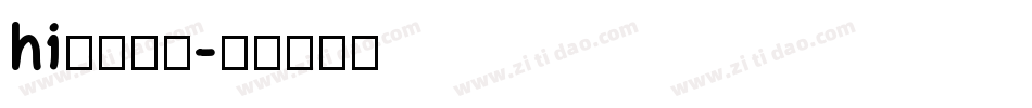 hi甜柚简体字体转换