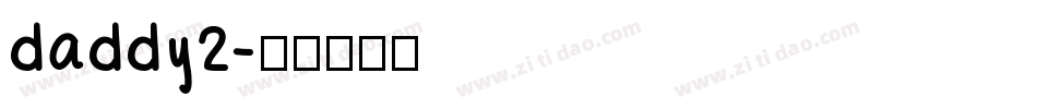 daddy2字体转换