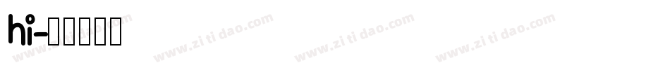 hi字体转换