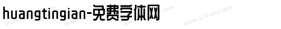 huangtingian字体转换