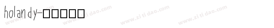 holandy字体转换