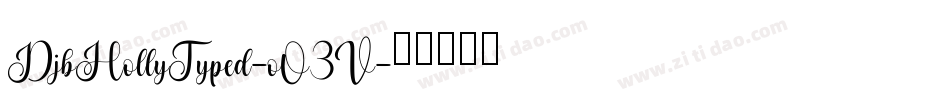 DjbHollyTyped-oO3V字体转换