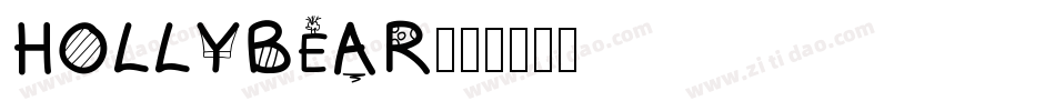 Hollybear字体转换