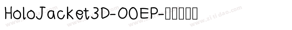 HoloJacket3D-O0EP字体转换