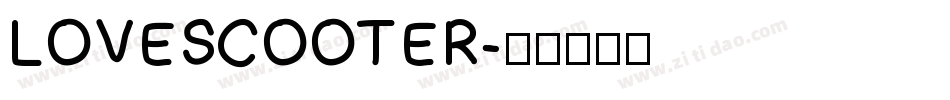 LOVESCOOTER字体转换