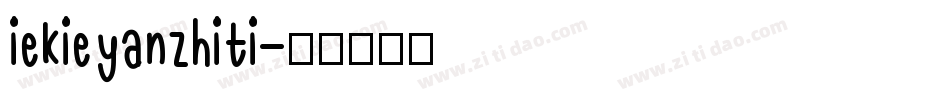iekieyanzhiti字体转换