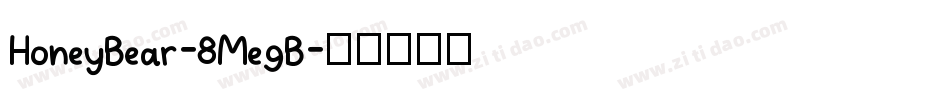 HoneyBear-8MegB字体转换