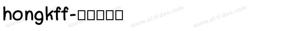 hongkff字体转换