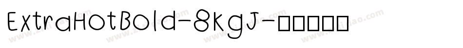 ExtraHotBold-8KgJ字体转换