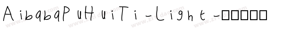 AibabaPuHuiTi-Light字体转换