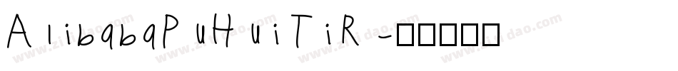 AlibabaPuHuiTiR字体转换