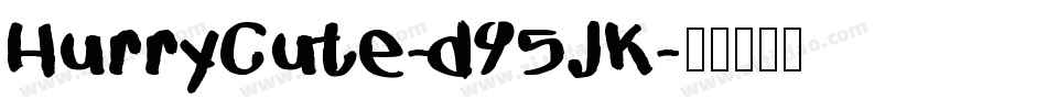 HurryCute-d95JK字体转换
