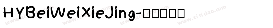 HYBeiWeiXieJing字体转换