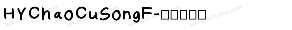 HYChaoCuSongF字体转换