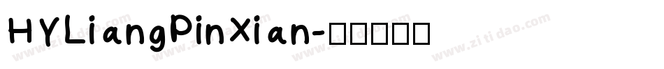HYLiangPinXian字体转换