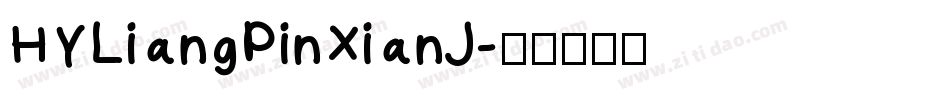 HYLiangPinXianJ字体转换
