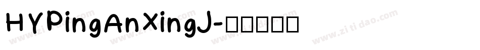 HYPingAnXingJ字体转换