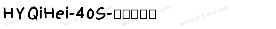 HYQiHei-40S字体转换