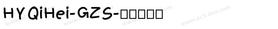 HYQiHei-GZS字体转换