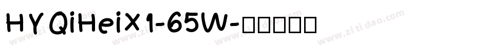 HYQiHeiX1-65W字体转换
