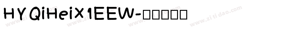 HYQiHeiX1EEW字体转换