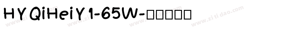 HYQiHeiY1-65W字体转换