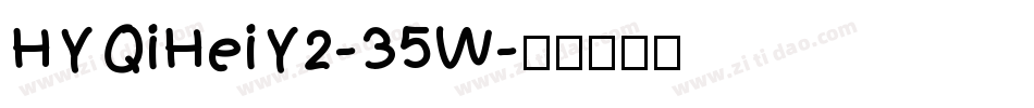 HYQiHeiY2-35W字体转换