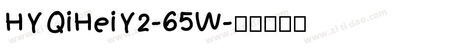 HYQiHeiY2-65W字体转换